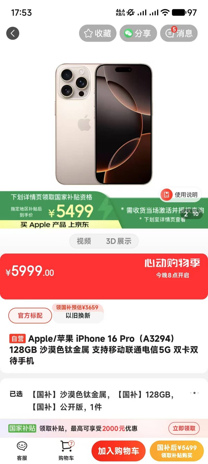 实时外汇走势解读，这些数据你绝对不能错过！